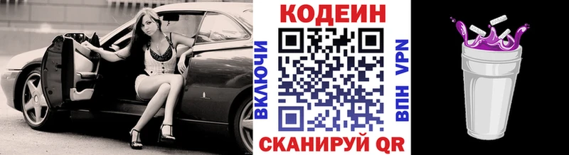 Кодеиновый сироп Lean напиток Lean (лин)  Духовщина 