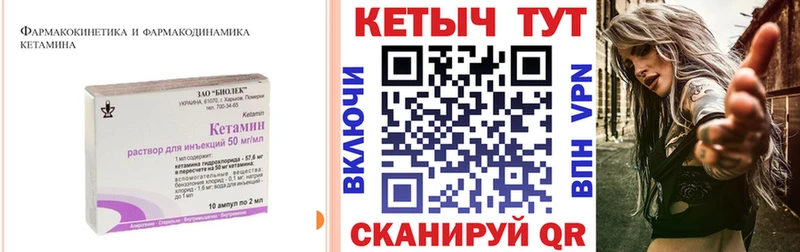 Кетамин ketamine Духовщина
