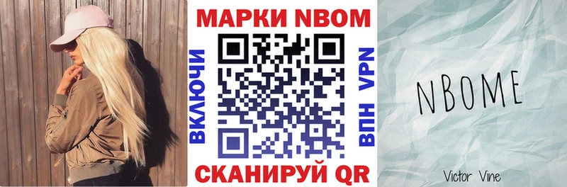 Марки NBOMe 1,8мг Духовщина